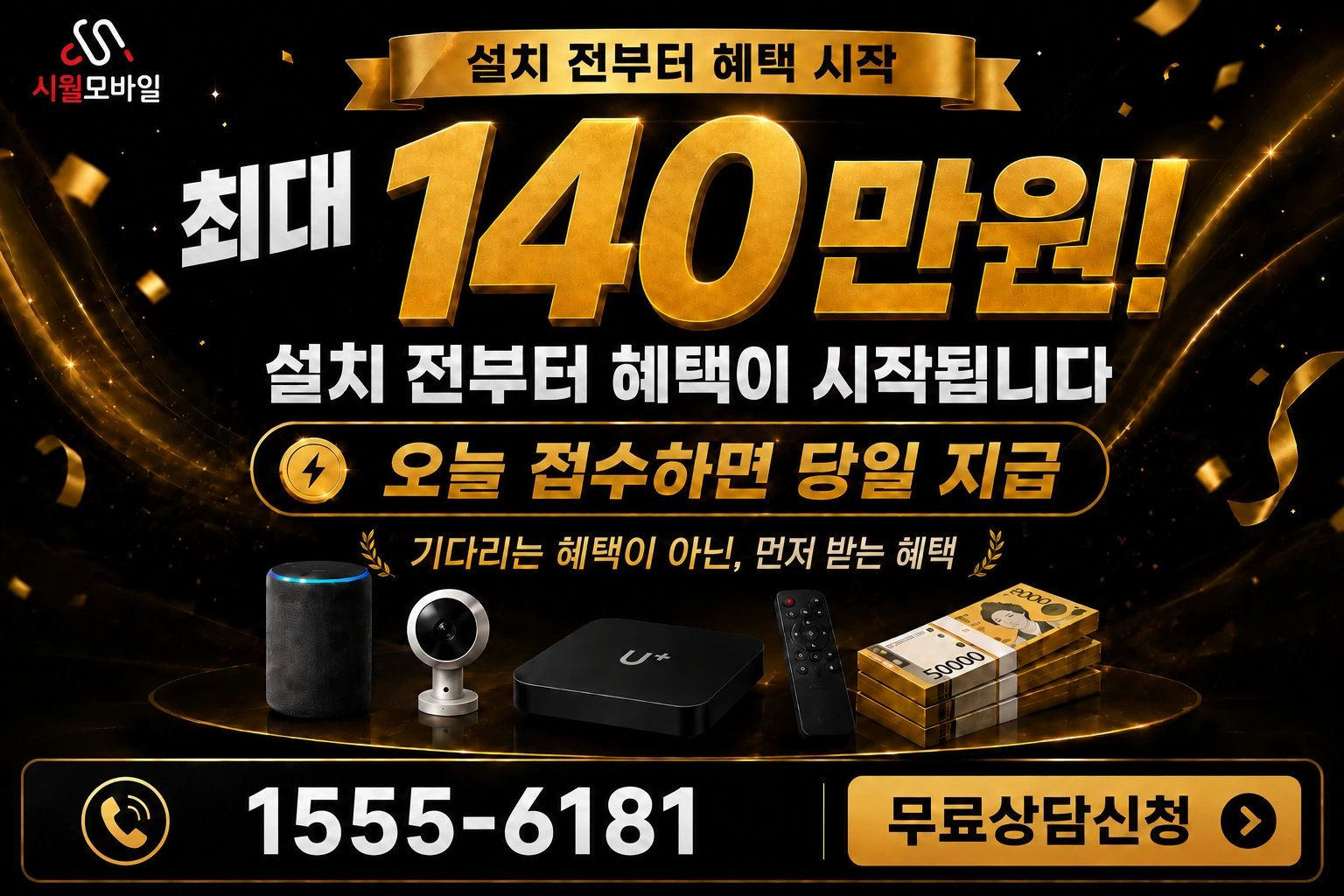 영양군 영양읍 무창리 인터넷 가입 혜택 안내