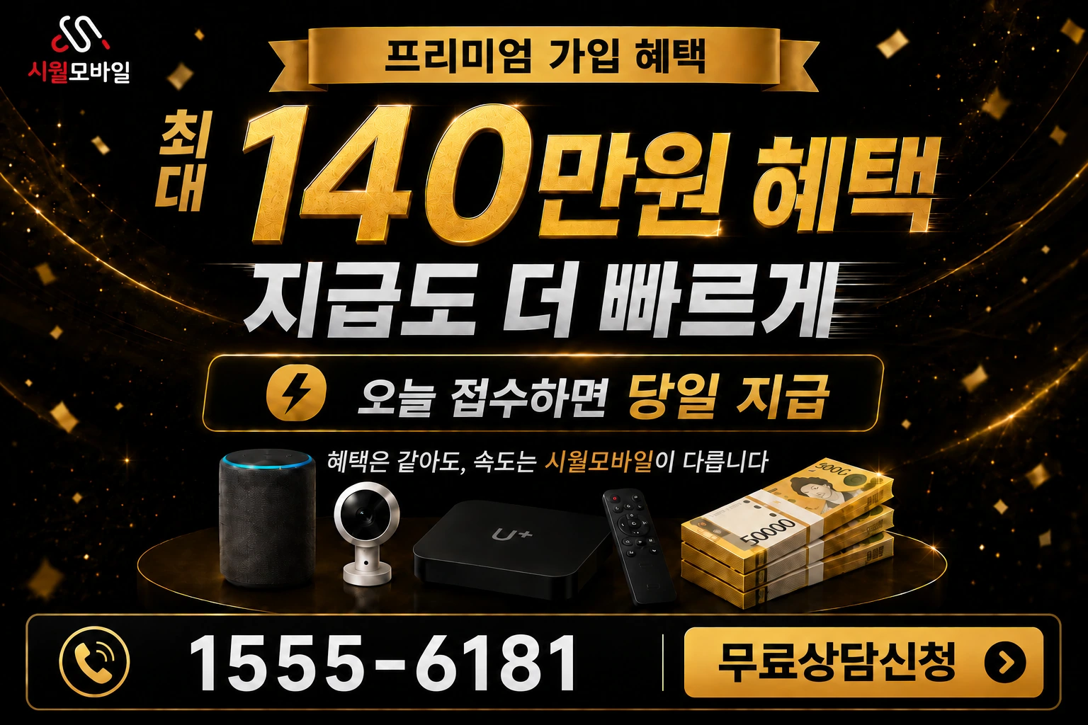 통영시 봉평동 인터넷 가입 혜택 안내