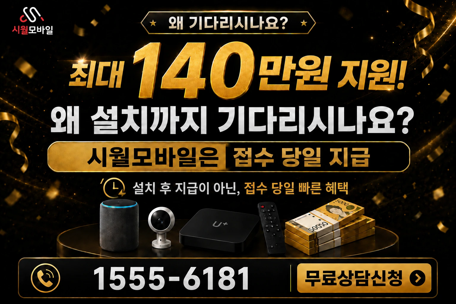 영덕군 남정면 양성리 인터넷 가입 혜택 안내