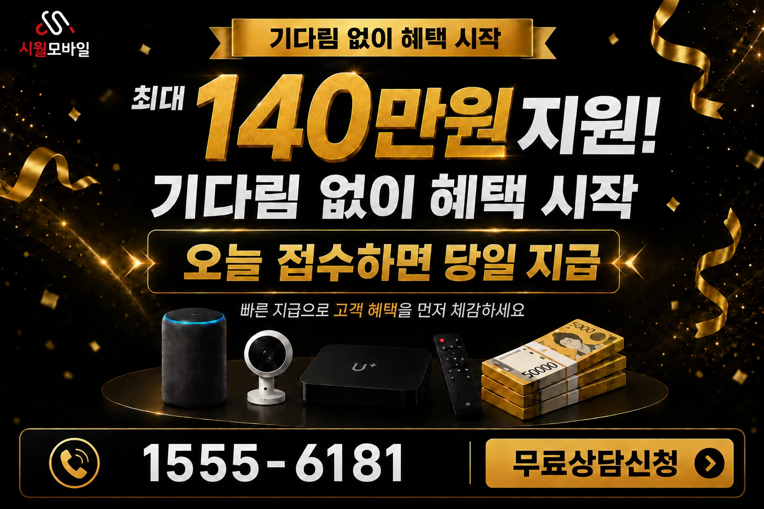 영양군 영양읍 무창리 인터넷 가입 혜택 안내